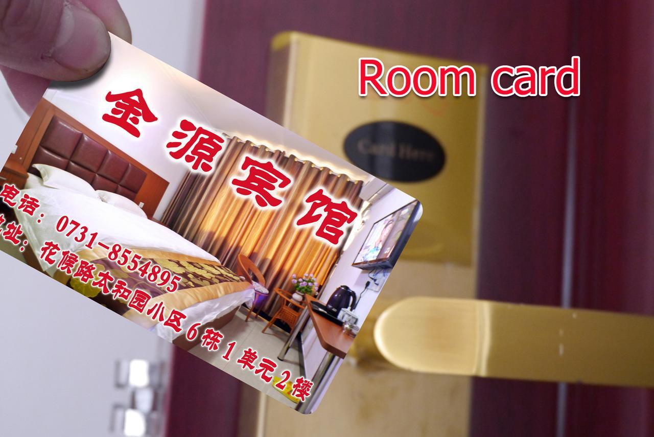 金源宾馆长沙高铁南站店酒店 外观 照片